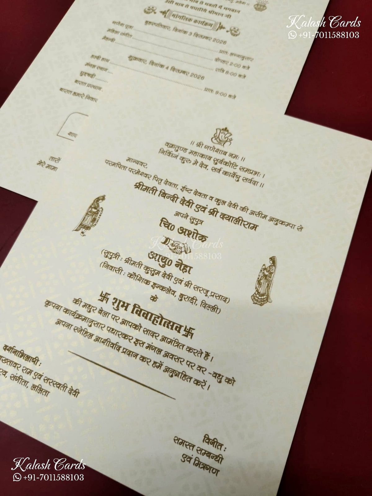 KLB-1275 White Traditional Embossed Padded Thick Wedding Card (2 Page & Couple Name Acrylic)