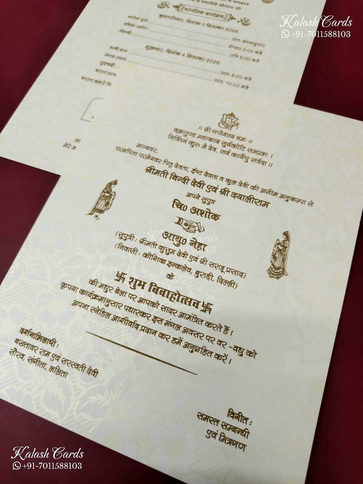 KLB-1280 White Green Traditional Embossed Padded Thick Wedding Card (2 Page)