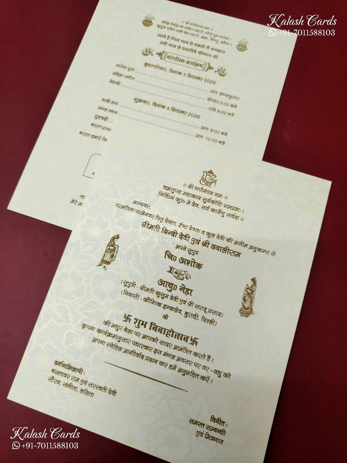 KLB-1280 White Green Traditional Embossed Padded Thick Wedding Card (2 Page)