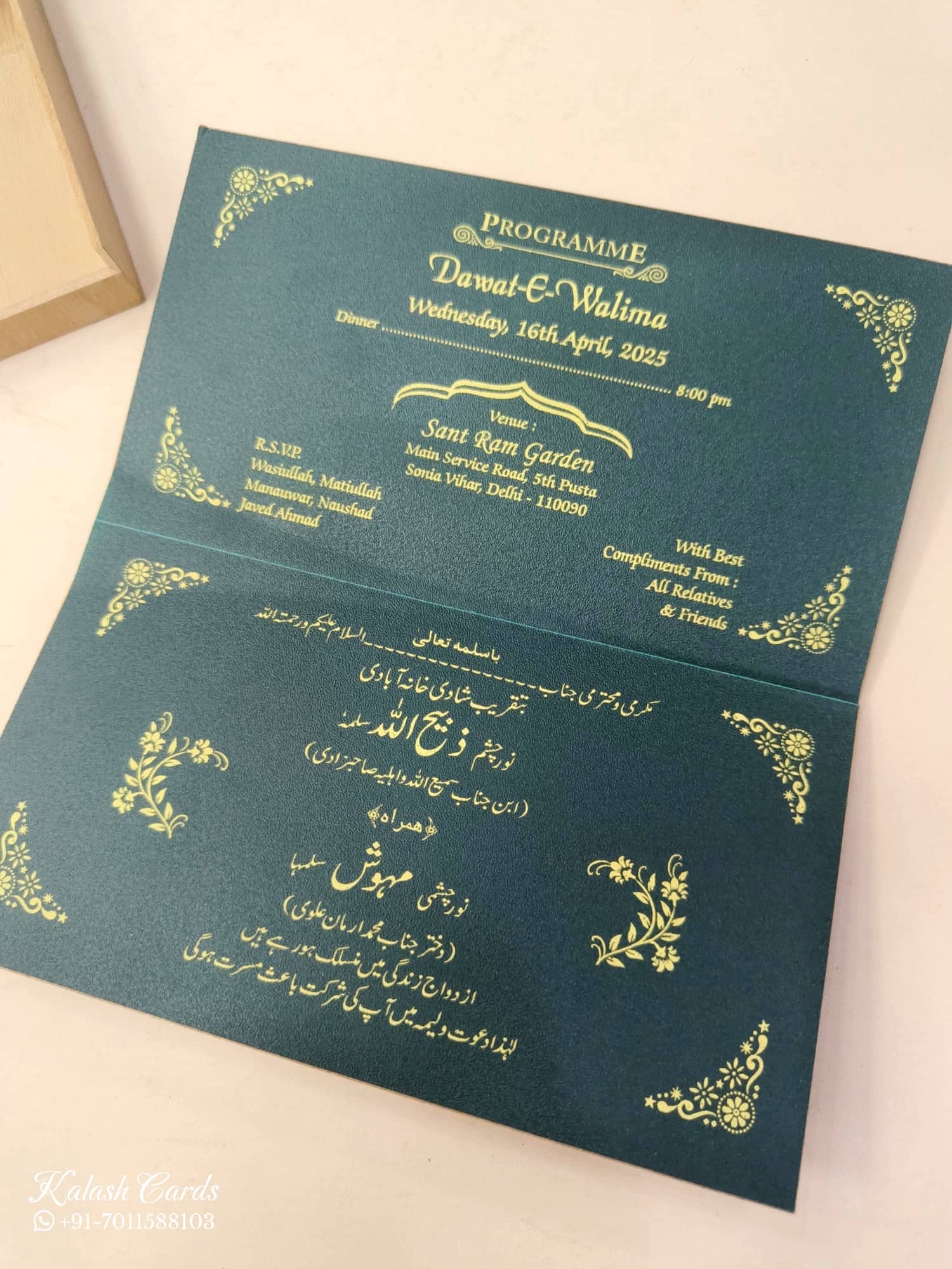 KLB833 Creme Green Color Couple Name Laser Cut Box Type MDF Thick Wedding Card