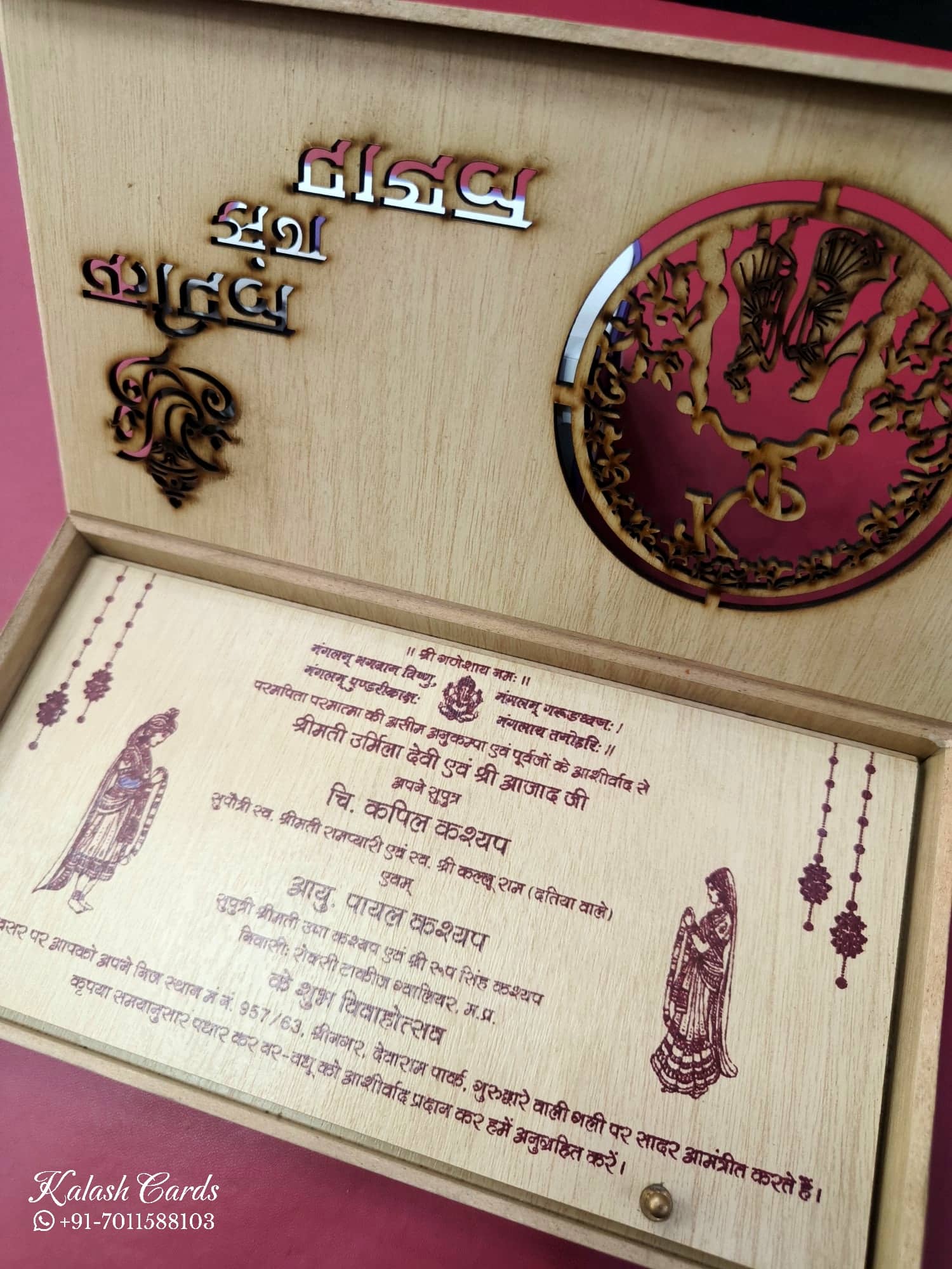 KLB836 Creme Color Couple Name Laser Cut Box Type MDF Thick Wedding Card