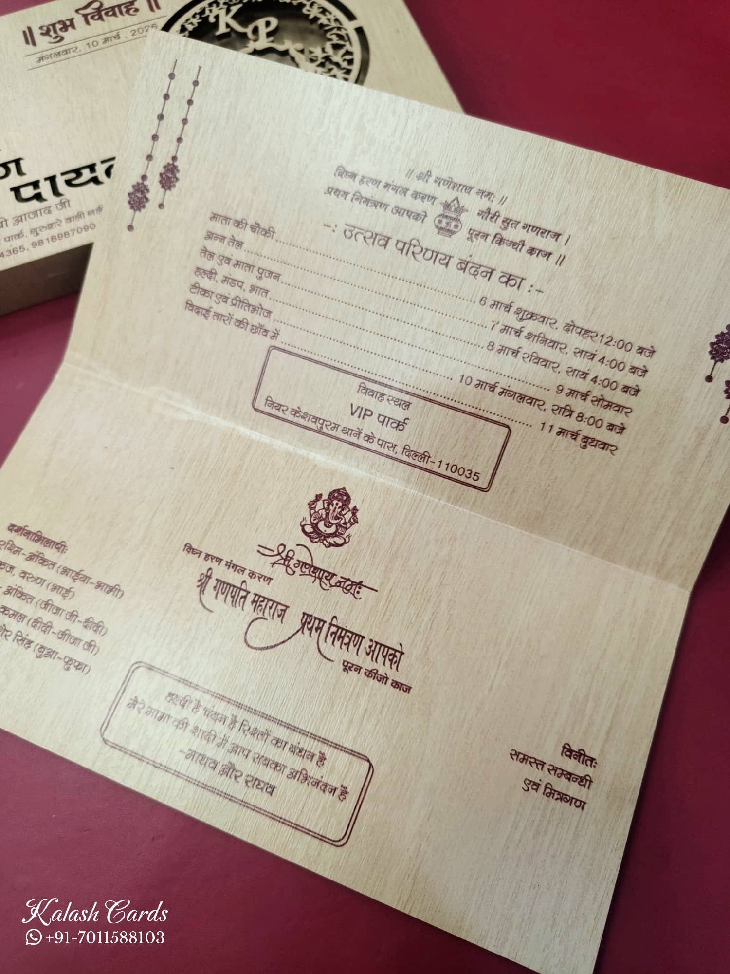 KLB836 Creme Color Couple Name Laser Cut Box Type MDF Thick Wedding Card